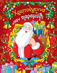 Μη διαθέσιμο εξώφυλλο