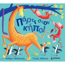 Μη διαθέσιμο εξώφυλλο