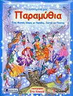 Μη διαθέσιμο εξώφυλλο