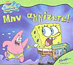 Μη διαθέσιμο εξώφυλλο